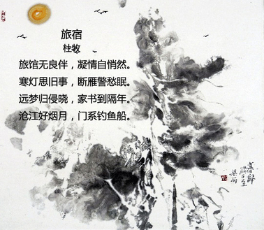 关于中秋节的古诗词