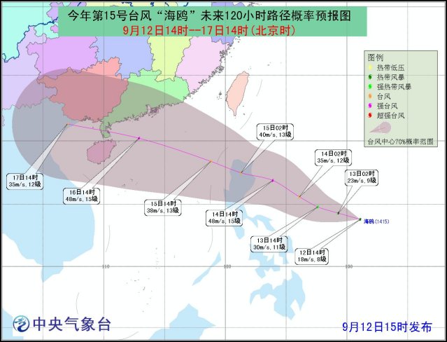 台风海鸥未来120小时路径概率预报图
