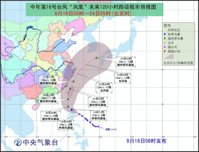 台风凤凰未来120小时路径概率预报图