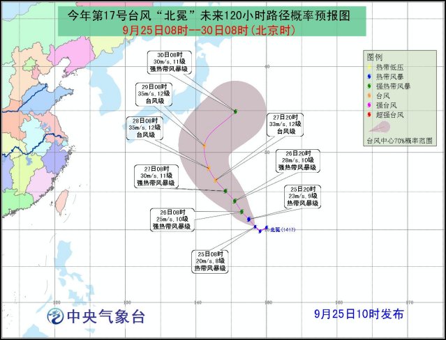 2014年第17号台风北冕未来120小时路径图