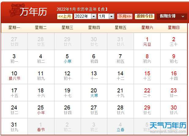 至壬寅年年十二月初九日   【中历】:黄帝纪年4720年   【天数】:平年