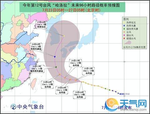 台风哈洛拉西偏北移动 24日晚开始影响东海