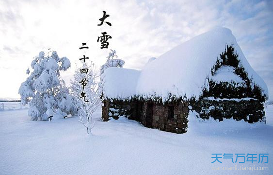 2022大雪是几月几日大雪节气的由来及习俗大雪的含义是什么