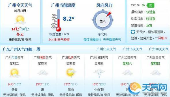 广东高速路况实时查询2月16日