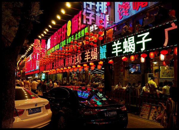北京十大美食街 北京特色美食街盘点”