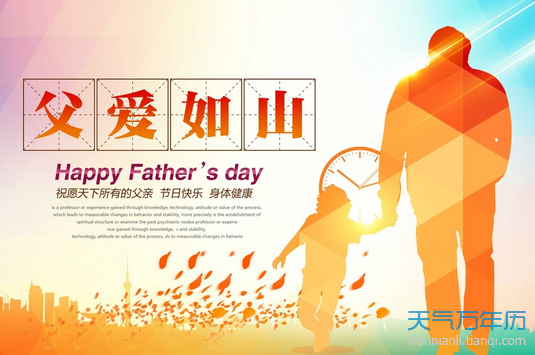 父亲节2022年是几月几日父亲节的来历及意义父亲节的含义