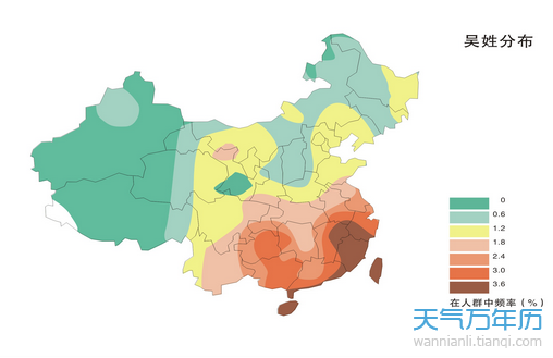 当代吴姓的分布