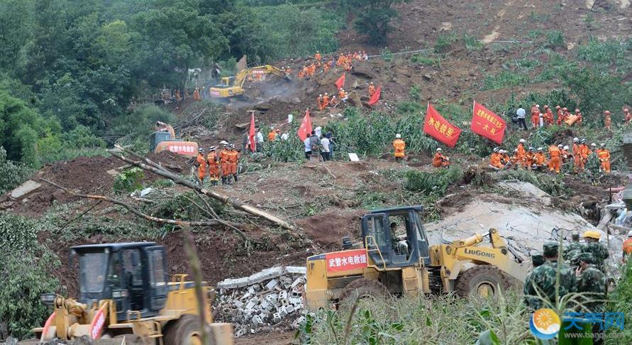 贵州毕节山体滑坡最新消息 11人死亡12人失联