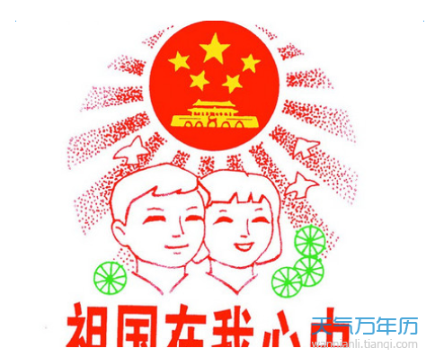 国庆节的来历2022国庆节时间国庆节的意义国庆节手抄报国庆节祝福语