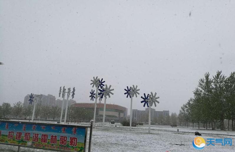 前两天还在高温天气中煎熬,今天(21日)竟然下雪了,内蒙古通辽市