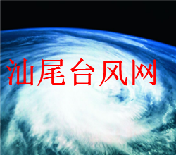 汕尾台风网