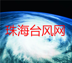 2021珠海台风预测