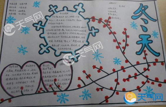 大雪节气手抄报图片 24节气大雪手抄报简洁图集