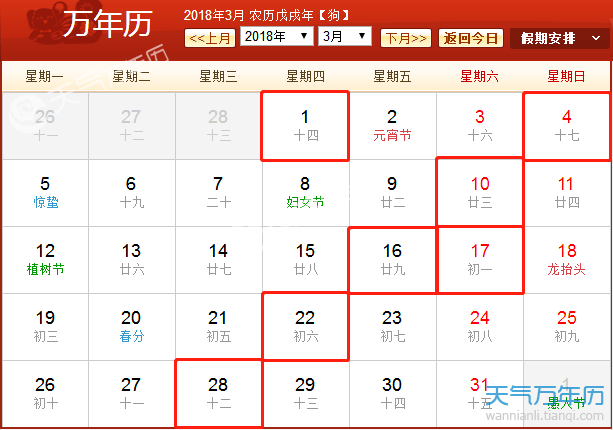 万年历 资讯 > 正文