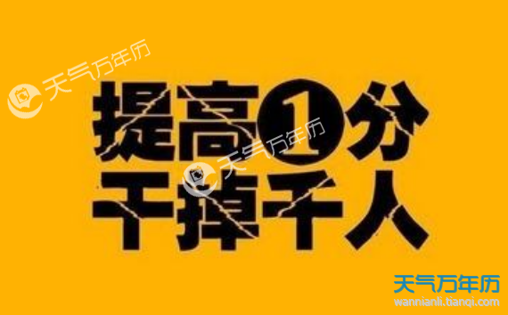 湖南2018高考时间安排 2018湖南高考科目一览