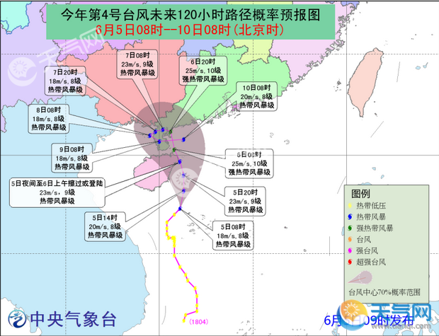 2018台风实时路径发布系统 4号台风生成将扰琼粤高考