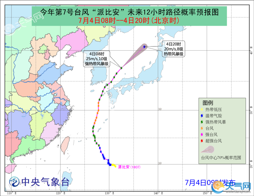 昨日台风"派比安"挺进日本 16人受伤5万多户停电