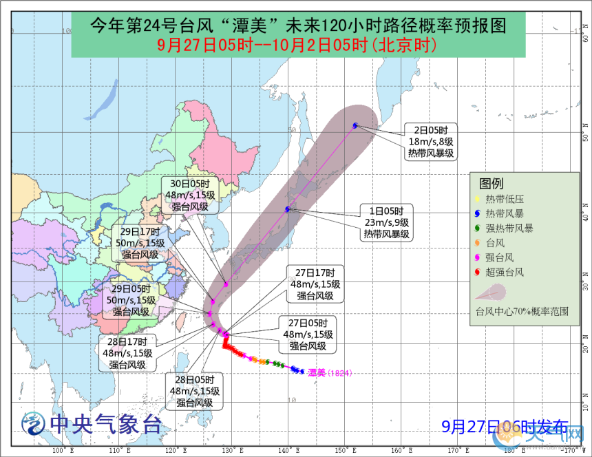 潭美减弱为强台风级 预计29日穿过闽外渔场