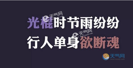 2018光棍节伤心图片2018光棍节伤感的文字图片