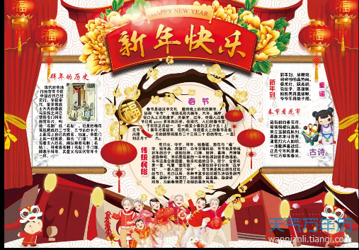 春节手抄小报图片 2019春节小报简单又漂亮