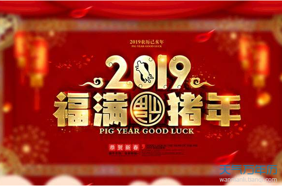 2019年春節繪畫圖片大全 2019春節的畫簡單又漂亮_萬年曆