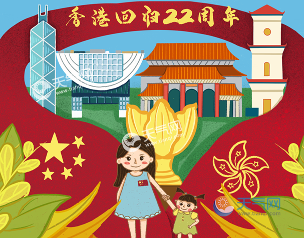 2019慶祝香港迴歸圖片慶祝香港迴歸22週年高清圖片