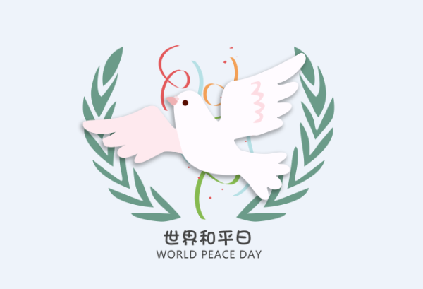 国际和平日是什么节日国际和平日是哪月哪日