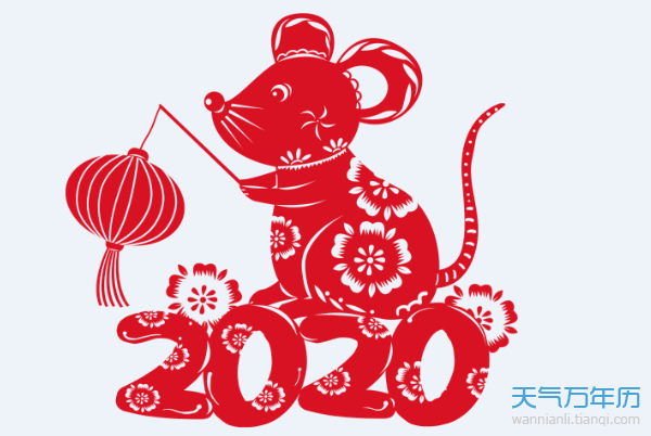 明年是什么年2020年属2020是什么年什么命