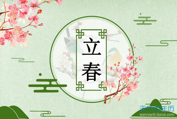 大寒之后是什么节气 大寒之后是立春节气吗
