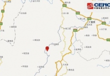 2020云南地震最新消息今天 昭通市永善县发生3.9级地震