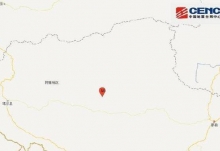 2020西藏地震最新消息今天 阿里地区改则县发生4.2级地震