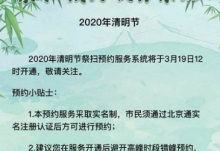 2020北京清明节温度一般是多少 清明节北京还冷吗？