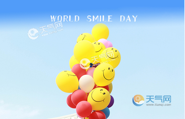 世界微笑日日历图片