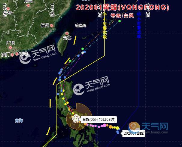 2020浙江颱風最新消息浙江颱風網1號颱風黃蜂路徑圖登陸哪裡