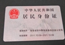 身份证写的生日是阴历阳历 中国人的身份证是阴历还是农历