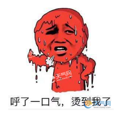 高温天气表情包