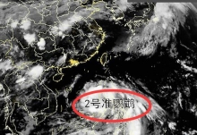 2号台风路径实时发布系统 鹦鹉预计14日登陆广东风力强热带风暴级