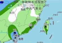 2020第2号台风最新路径消息 台风“鹦鹉”逼近24小时警戒线14日登陆广东
