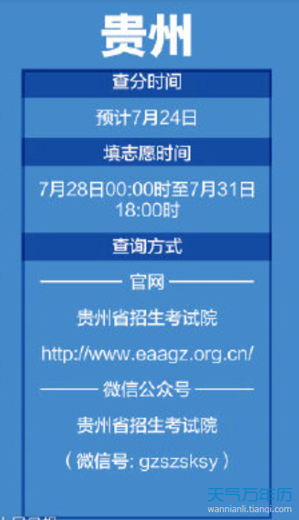 浙江教育考试院录取查询_浙江质检院公务员考试_黑龙江技大学2014浙江本二批录取分数线查询