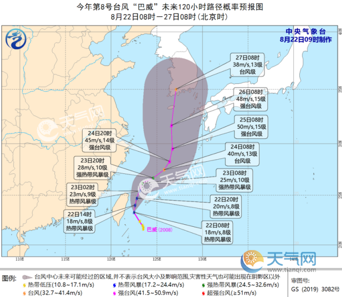 台风路径实时发布系统 8号台风"巴威"生成