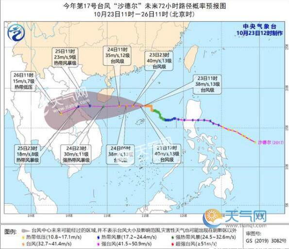 17号台风路径实时发布系统今天 台风沙德尔继续向海南岛南部靠近