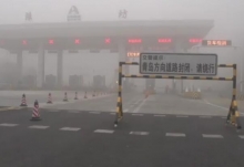 青岛早晨大雾弥漫 致多条高速路段暂时封闭