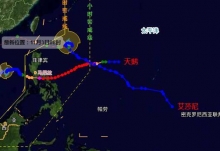 20号台风艾莎尼最大风力增强至9级 艾莎尼最新消息实时路径图今天