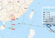 20号台风艾莎尼路径图更新 20号台风什么时候影响广州