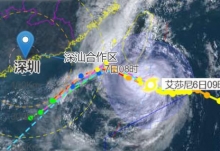 二十号台风最新消息路径图 “艾莎尼”近期会影响深圳吗