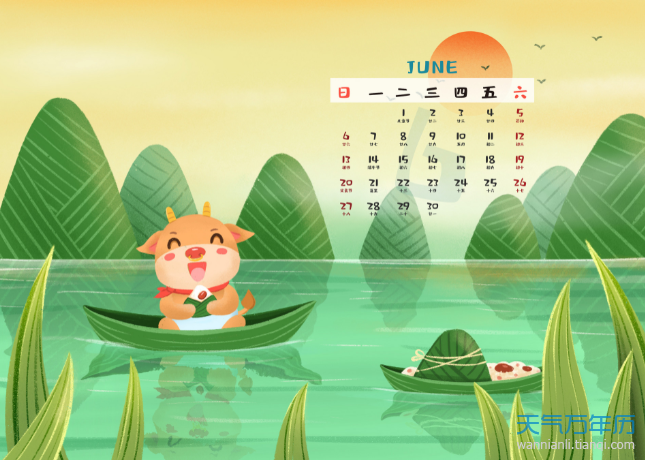 2021日历表a4全年打印版2021年日历表打印版一月一张