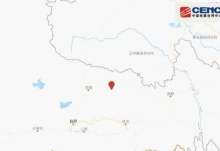 2020西藏地震实时消息更新今天 那曲市比如县发生3.2级地震