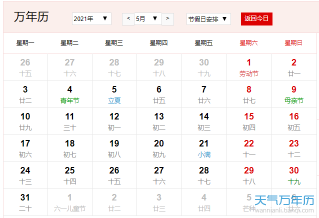 佛教日曆2021日曆表 2021年佛教日曆佛曆在線查詢