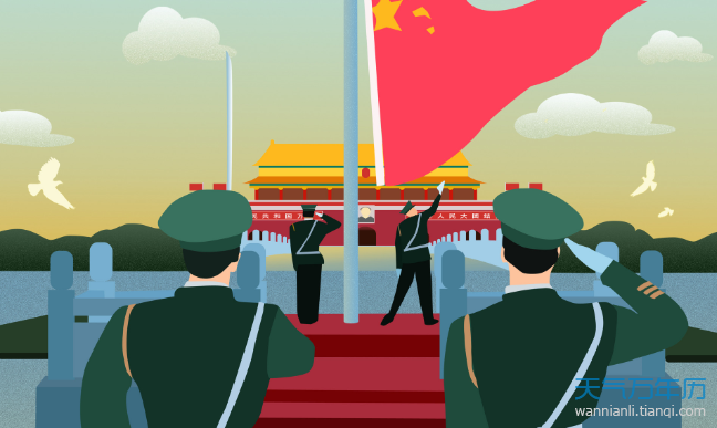 2021年元旦北京升旗仪式几点开始2021元旦看升旗仪式几点去排队