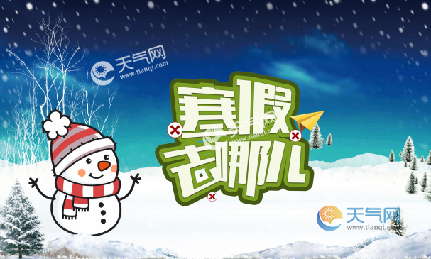 江苏大学生寒假放假时间2021 今年江苏的大学会提前放假吗